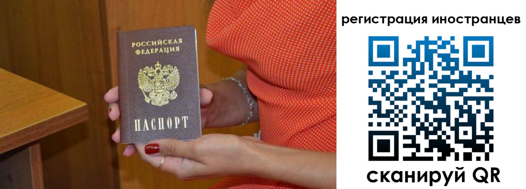 временная регистрация для школы в Богородицке