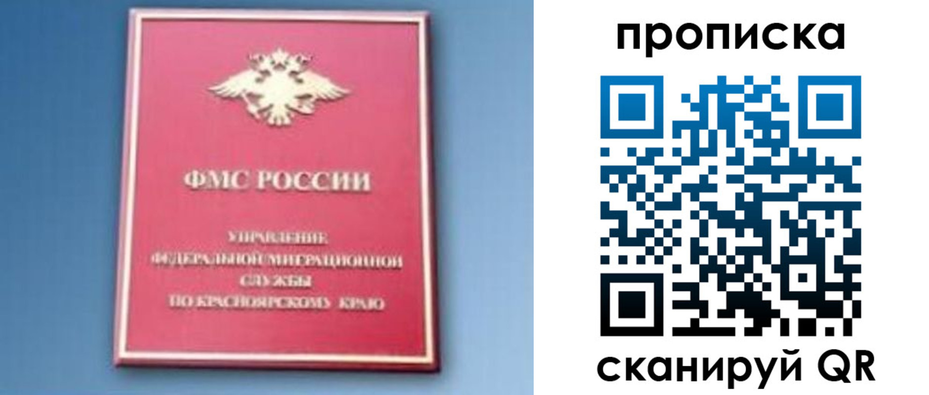 прописка для военкомата в Богородицке