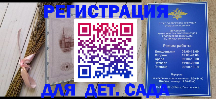 временная регистрация в Богородицке