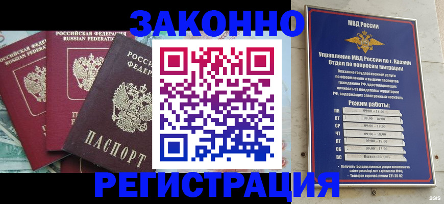 временная регистрация поиск в Богородицке