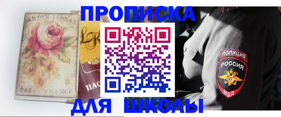 прописка гарантия в Богородицке