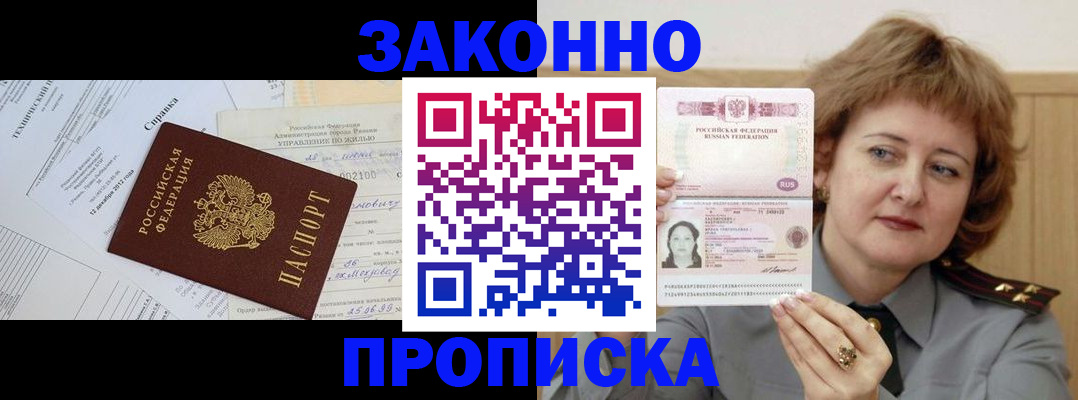 временная регистрация 2025 в Богородицке