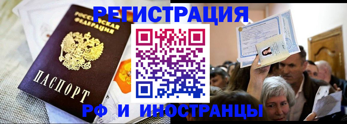временная регистрация поиск в Богородицке